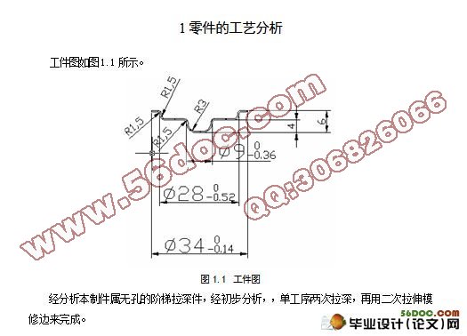 采油机通风口座子拉伸模具设计