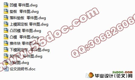 汽车盖板复合模设计