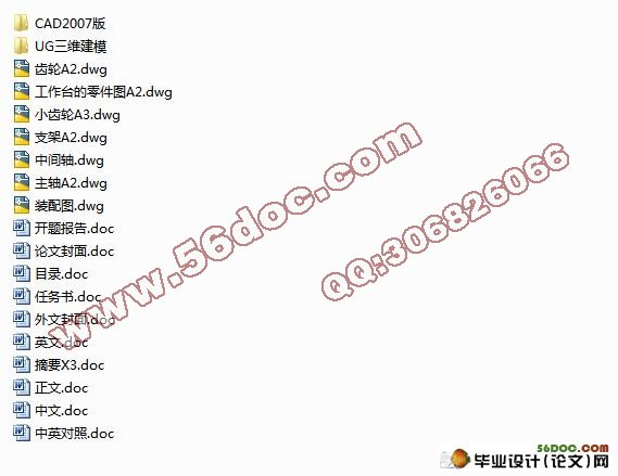 钢筋弯曲机的结构及其仿真设计(CAD+UG三维建模)