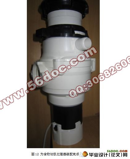 食物垃圾粉碎机设计与仿真(CAD+Proe三维造型)
