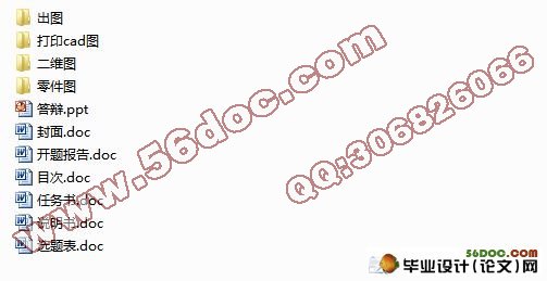 食物垃圾粉碎机设计与仿真(CAD+Proe三维造型)