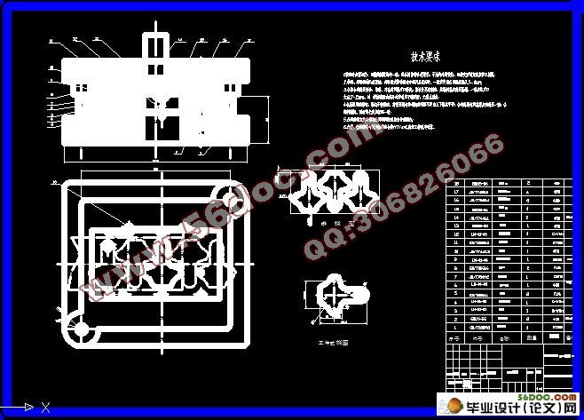 座椅支架冲压工艺分析及其模具设计