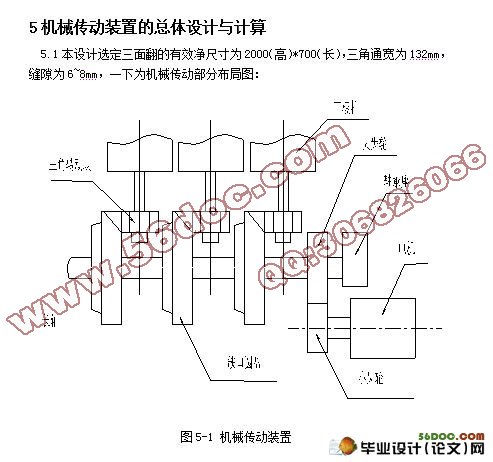 三面翻广告牌传动系统设计