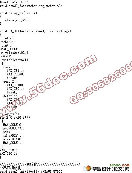 基于DGPS定位数据的自驾驶小车控制系统设计(含电路图,原理图,程序)