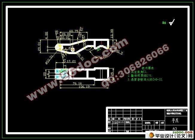 码垛机械手的设计(含cad零件图和装配图)