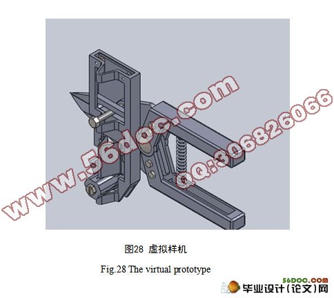 葡萄苗嫁接机的设计(SolidWorks)