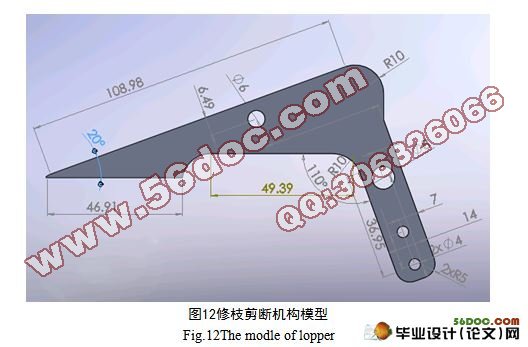 葡萄苗嫁接机的设计(SolidWorks)