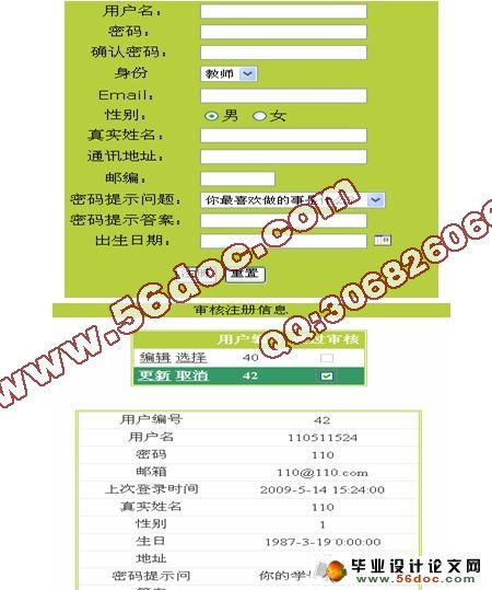 大学英语四六级校园学习平台(ASP.NET2.0+SQL2005)