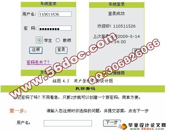 大学英语四六级校园学习平台(ASP.NET2.0+SQL2005)