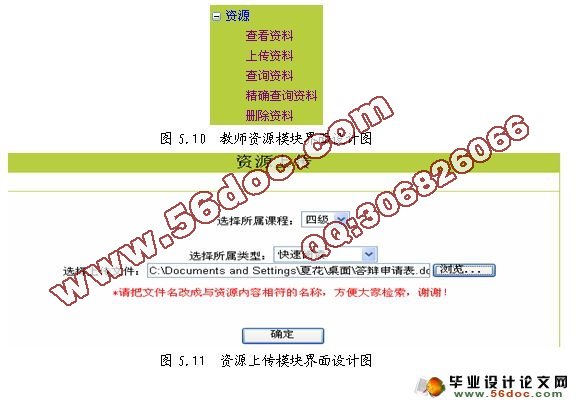 大学英语四六级校园学习平台(ASP.NET2.0+SQL2005)