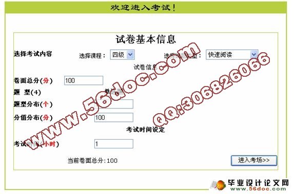 大学英语四六级校园学习平台(ASP.NET2.0+SQL2005)