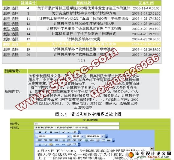 大学英语四六级校园学习平台(ASP.NET2.0+SQL2005)