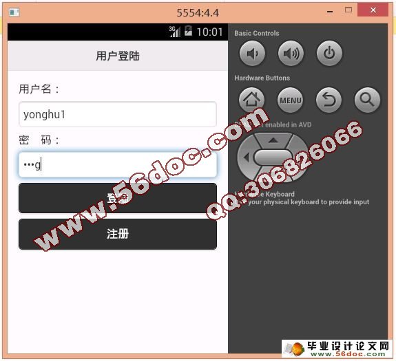 基于安卓Android二手图书交易系统的设计与实现(含录像)