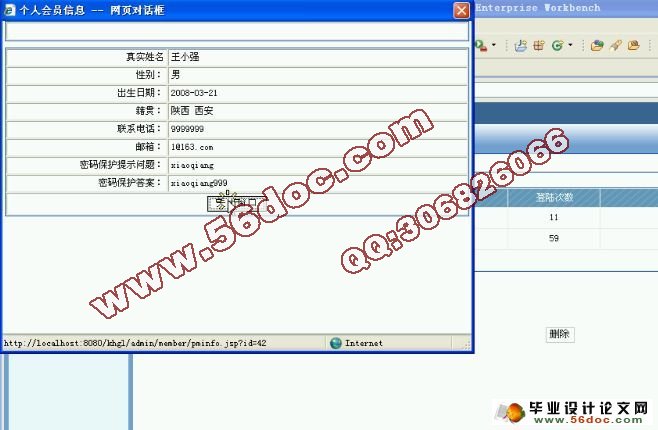 客户关系管理系统的设计与实现(JSP,SQLserver)(含录像)