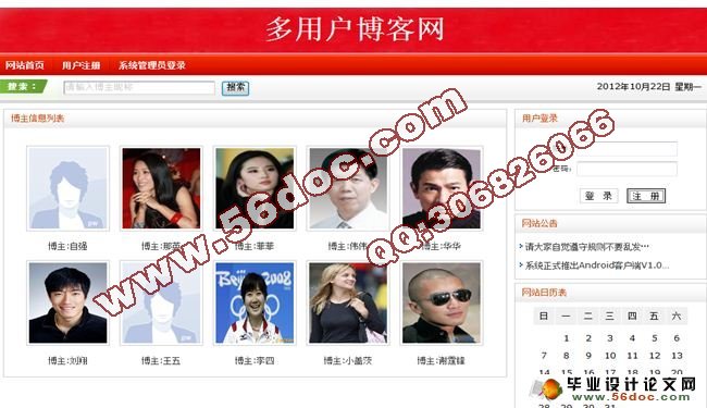 多用户博客系统的设计与实现(SQL)(含录像)