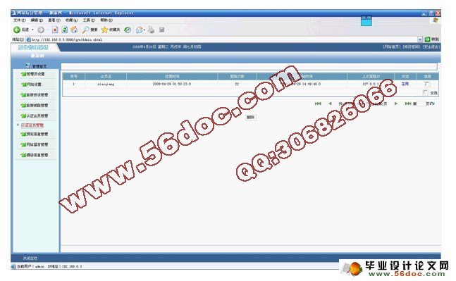 基于Struts2旅行社管理系统的设计(SQLserver)(三人组)(含录像)