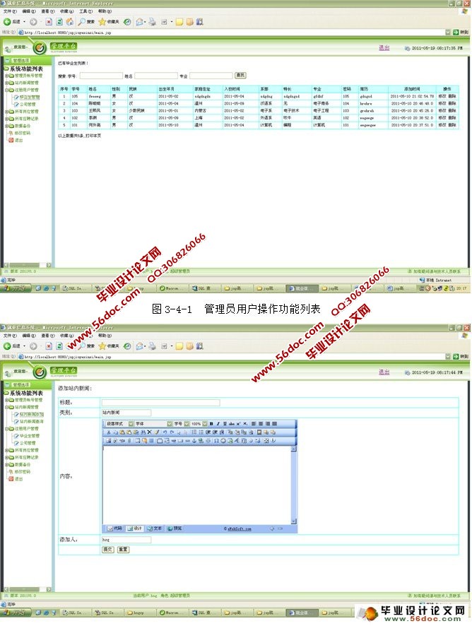 JSPľҵϢʵ(SQL)