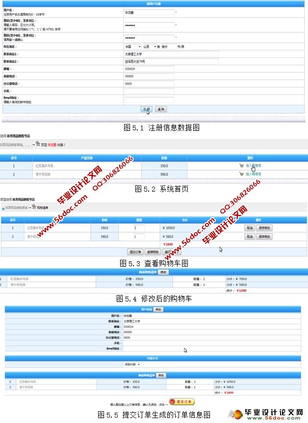 基于SSH的体育用品销售管理系统开发(JSP,Oracle)(含录像)