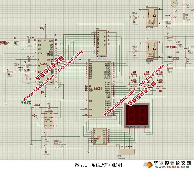 便携式家用衣物烘干机系统设计(proteus电路图,cad,proe三维,程序)