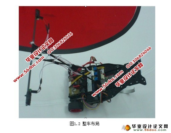 基于电磁感应传感器的智能车系统设计(直立双驱动)(CAD,程序,电路图)