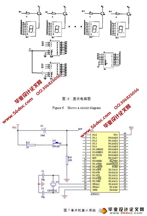 基于单片机的电子秤的设计(含元器件清单,程序,CAD图)