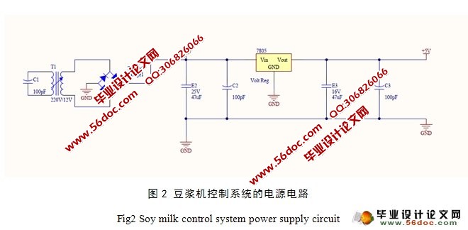 豆浆机控制器的设计(含电路原理图,程序)
