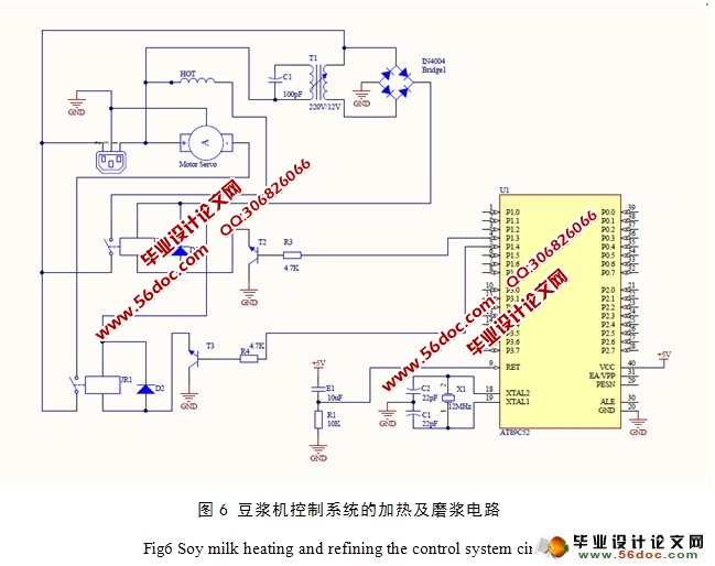 豆浆机控制器的设计(含电路原理图,程序)