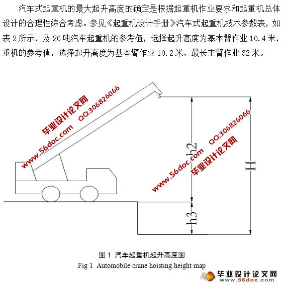 汽车起重机伸缩臂系统设计(含CAD零件图,装配图)