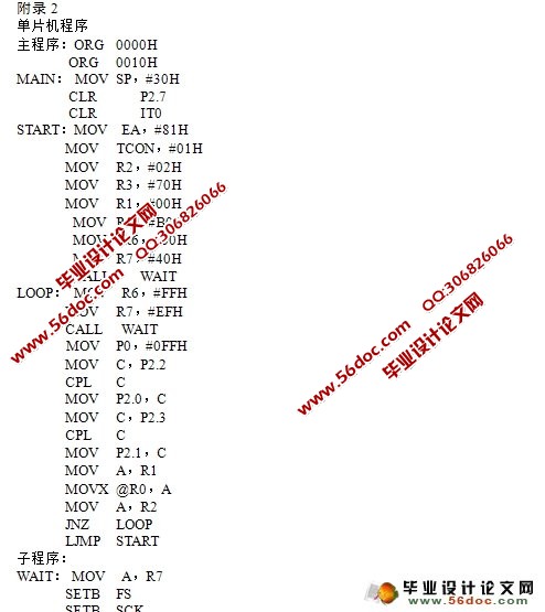 太阳能蓄电池充放电控制器的设计(含电路图,程序)