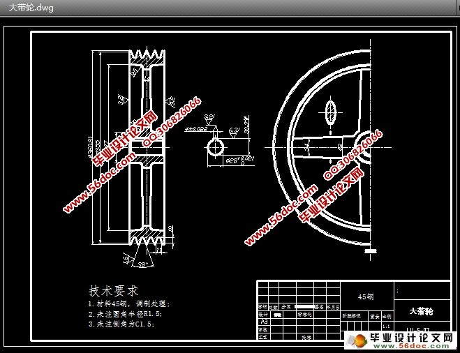 煤炭螺旋输送机的设计(含CAD零件图,装配图)
