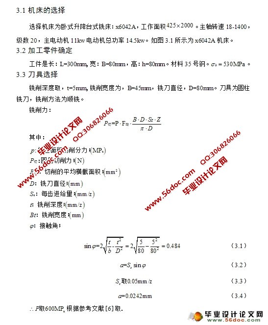 加工中心工业交换器(APC)设计(含CAD零件图装配图)