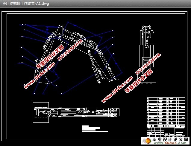 液压挖掘机反铲装置设计(CAD,proe三维,仿真视频)