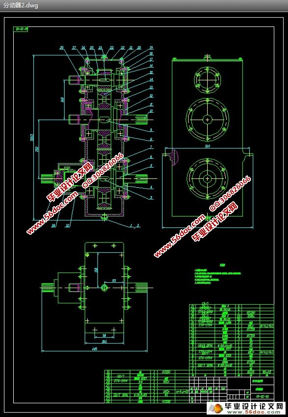 中型船式拖拉机(机耕船)传动系统设计(CAD,CAXA)