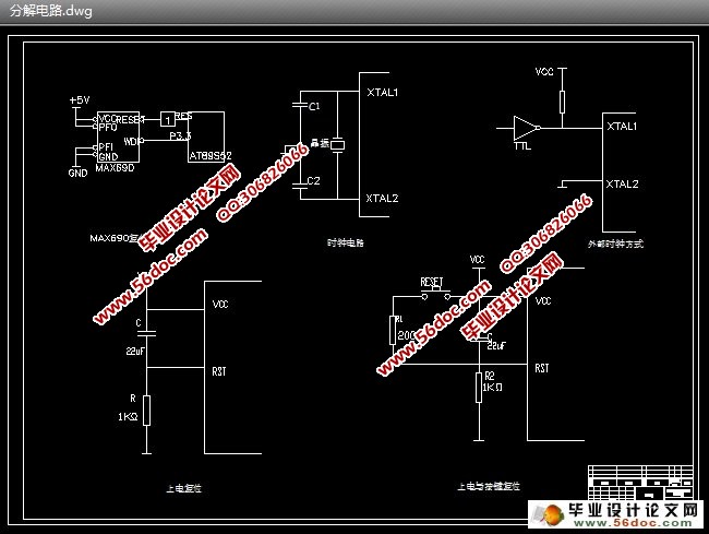 基于AT89S52单片机电子日历设计(含电路图,原理图,程序)