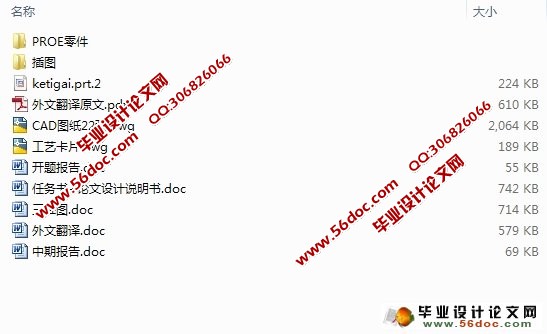 控制器壳体盖塑料模具设计(含CAD零件图和装配图,Proe三维)