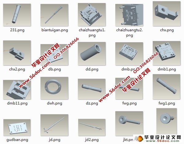 控制器壳体盖塑料模具设计(含CAD零件图和装配图,Proe三维)