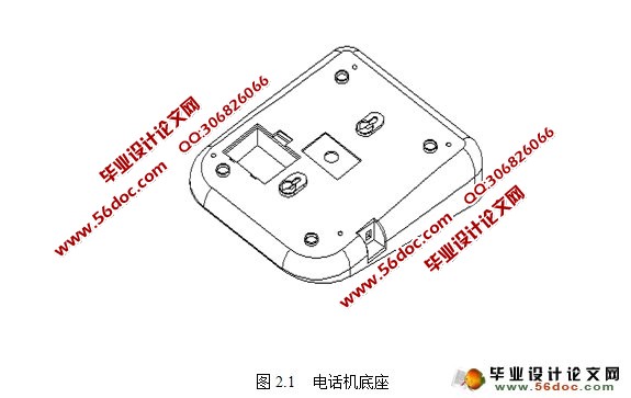 电话机底座注塑模具设计(含CAD零件图装配图)