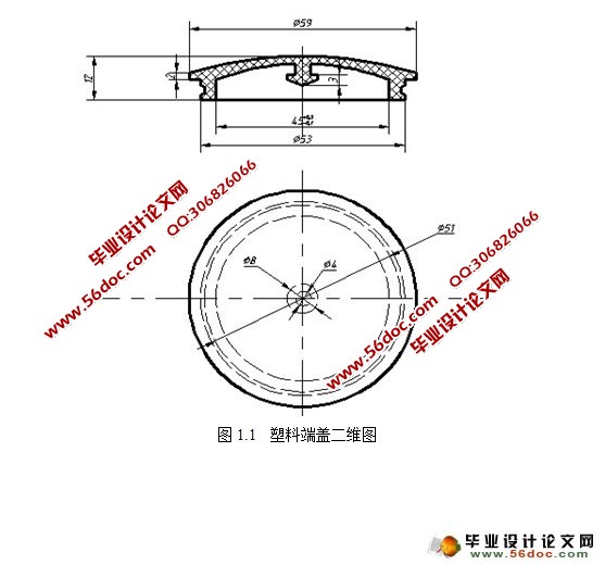 塑料端盖注射模设计(含CAD零件图装配图)