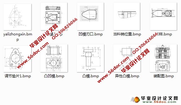 油泵调节垫片冲压工艺与模具设计