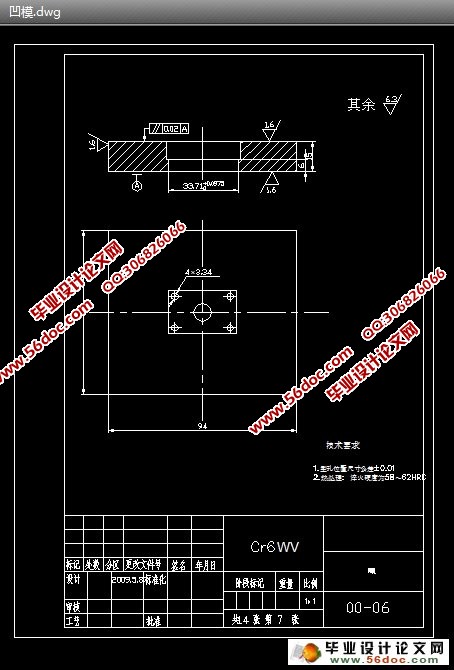 垫片冲压成形工艺及模具设计(含CAD零件图装配图)