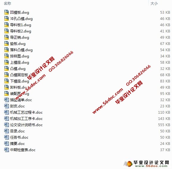 限位板冲压成形工艺与模具设计(含CAD零件图装配图)