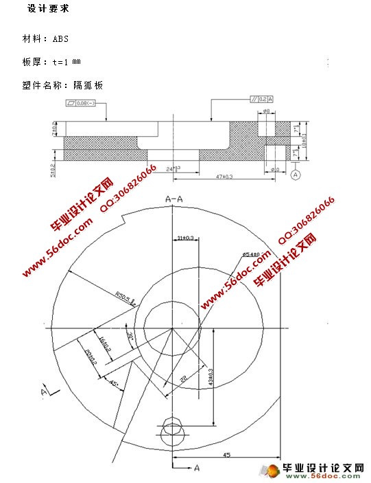 隔弧板成型工艺及模具设计(含CAD零件图装配图)