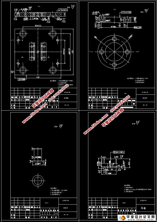 安装极板注射成型工艺与模具设计