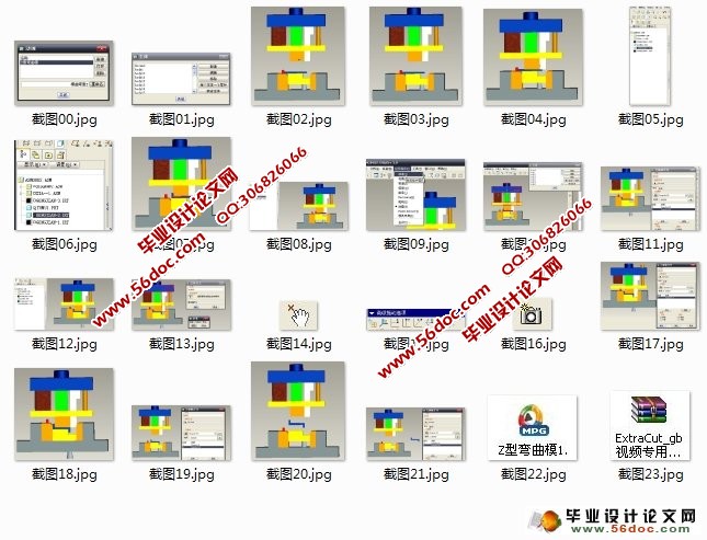 Z型弯曲模运动仿真设计(Proe三维图,仿真视频)