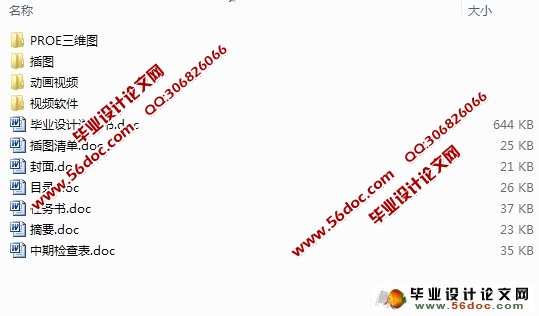 Z型弯曲模运动仿真设计(Proe三维图,仿真视频)