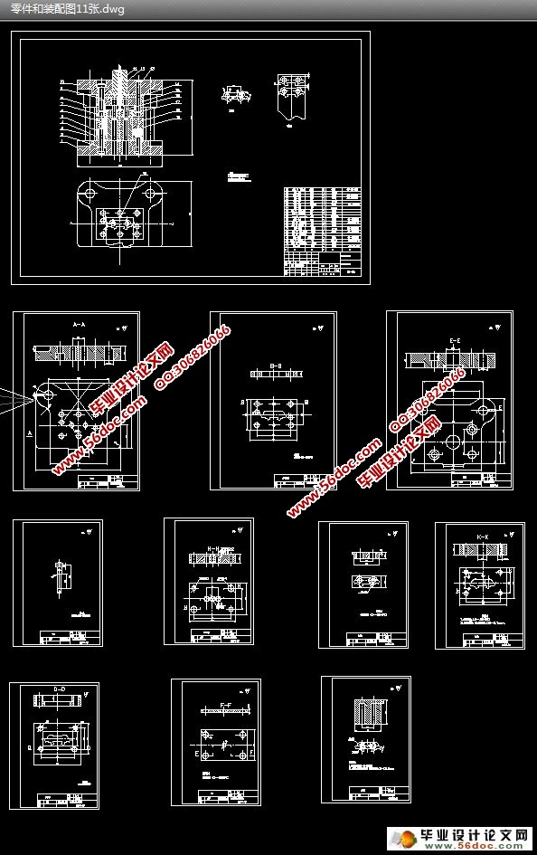 齿轮螺栓垫片冲裁模模具设计(含CAD零件图装配图)
