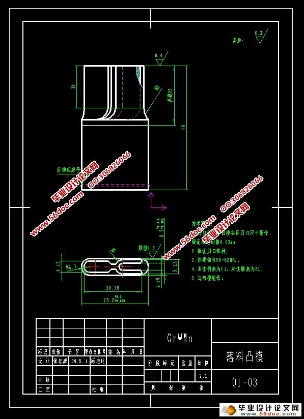 铜片冲压成形工艺及模具设计(含CAXA零件图装配图)