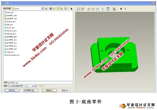 无导向简单落料模具的动画制作(Proe三维图,仿真视频)
