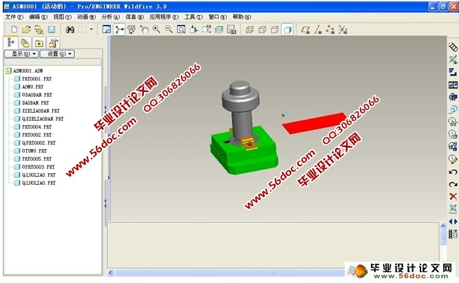 无导向简单落料模具的动画制作(Proe三维图,仿真视频)