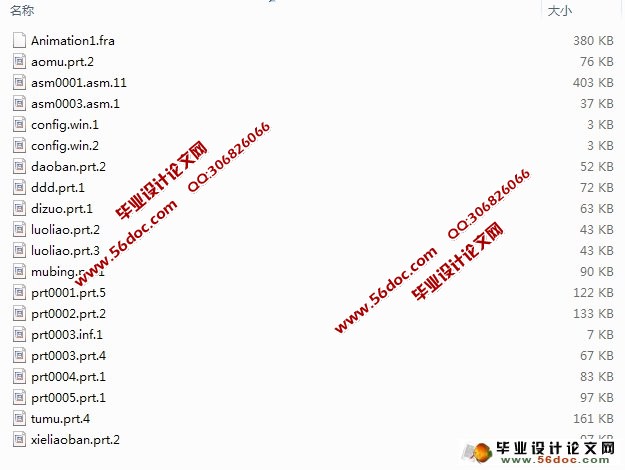 无导向简单落料模具的动画制作(Proe三维图,仿真视频)